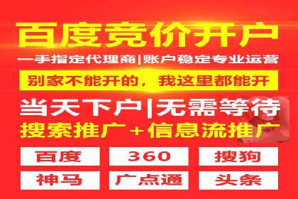 如何在短时间内完成网络推广开户？看这里！
